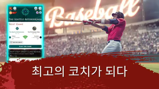 Astonishing Baseball Manager screenshot
