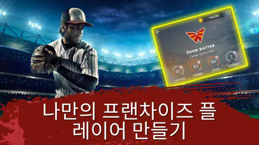 Astonishing Baseball Manager screenshot