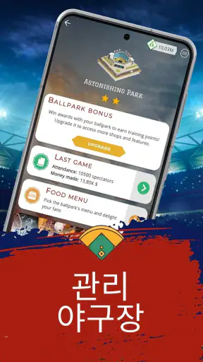 Astonishing Baseball Manager screenshot