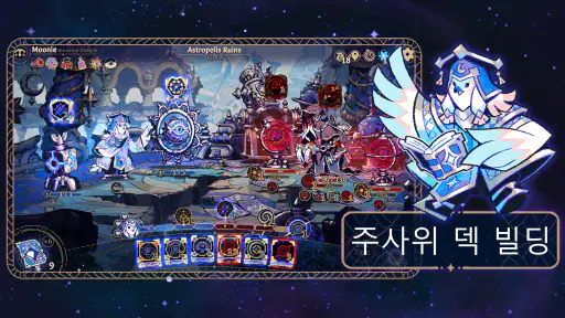 Astrea: Six-Sided Oracles screenshot