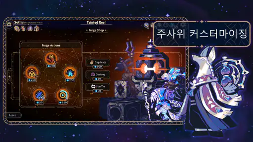 Astrea: Six-Sided Oracles screenshot