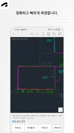 AutoCAD - DWG 편집기 screenshot