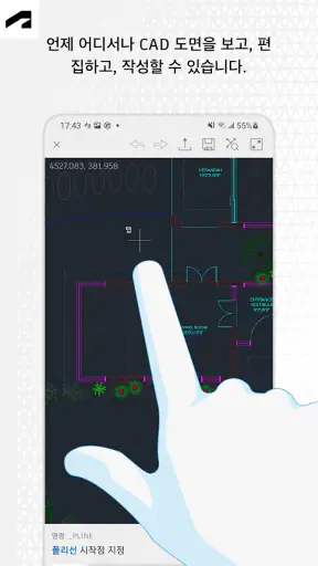 AutoCAD - DWG 편집기 screenshot