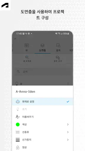 AutoCAD - DWG 편집기 screenshot