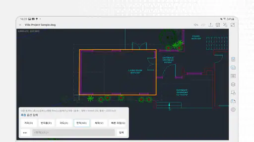 AutoCAD - DWG 편집기 screenshot