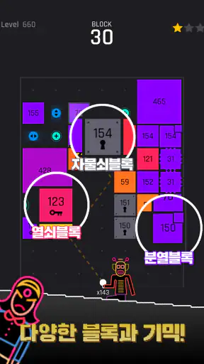 BBTAN : Break Brick screenshot