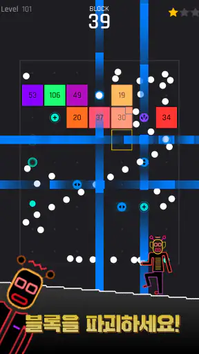 BBTAN : Break Brick screenshot