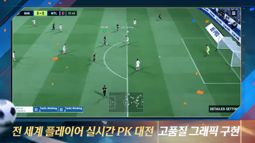 Be A Pro: Football 2026 screenshot