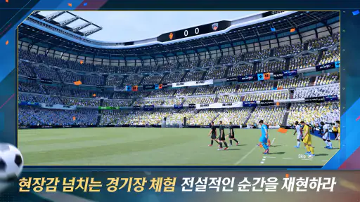 Be A Pro: Football 2026 screenshot