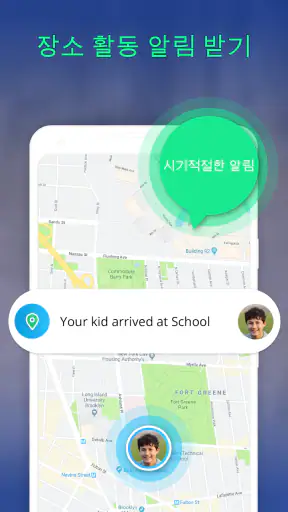 Be Closer 가족위치 GPS 추적기 screenshot