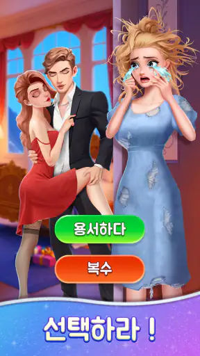Beauty Sort : Makeover Story screenshot