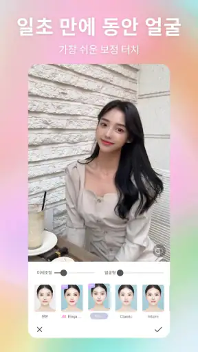 BeautyCam 뷰티캠 - 필름카메라&AI 사진 screenshot