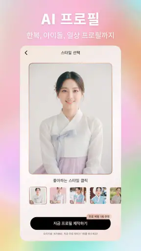 BeautyCam 뷰티캠 - 필름카메라&AI 사진 screenshot