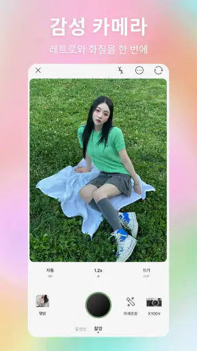 BeautyCam 뷰티캠 - 필름카메라&AI 사진 screenshot
