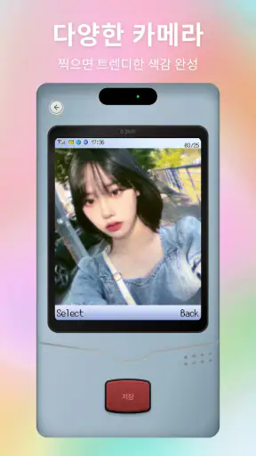 BeautyCam 뷰티캠 - 필름카메라&AI 사진 screenshot