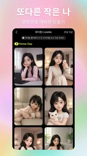 BeautyCam 뷰티캠 - 필름카메라&AI 사진 screenshot