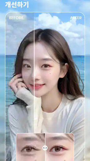 BeautyPlus-완벽한 사진 편집 어플 screenshot