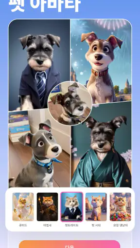 BeautyPlus-완벽한 사진 편집 어플 screenshot