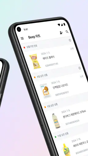 BEEP - 유통기한 관리 screenshot