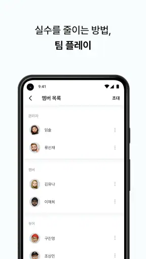 BEEP - 유통기한 관리 screenshot