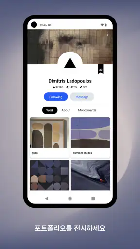 Behance – 크리에이티브 포트폴리오 screenshot