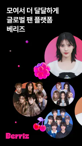 Berriz 베리즈 screenshot