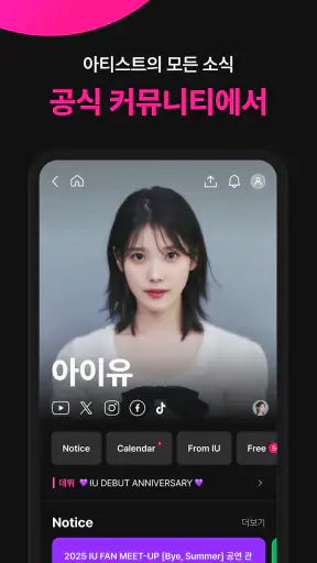 Berriz 베리즈 screenshot