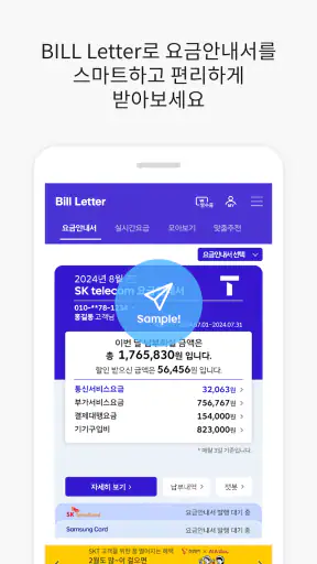 Bill Letter screenshot