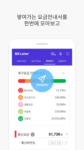Bill Letter screenshot