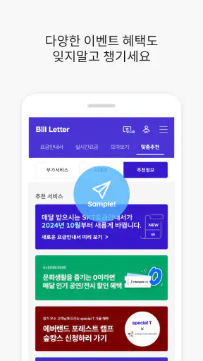 Bill Letter screenshot