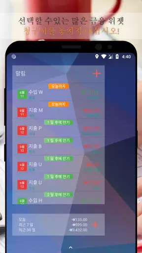 Bluecoins 재정 및 예산 screenshot
