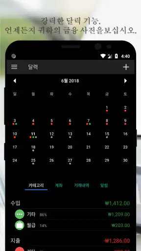 Bluecoins 재정 및 예산 screenshot