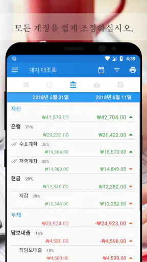 Bluecoins 재정 및 예산 screenshot