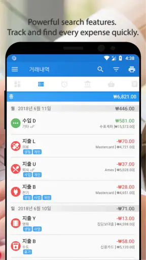 Bluecoins 재정 및 예산 screenshot