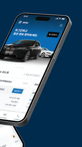 BMW Charging screenshot