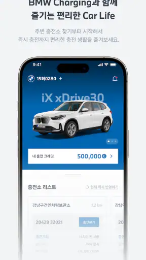 BMW Charging screenshot