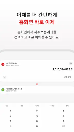 BNK경남은행 모바일뱅킹 screenshot