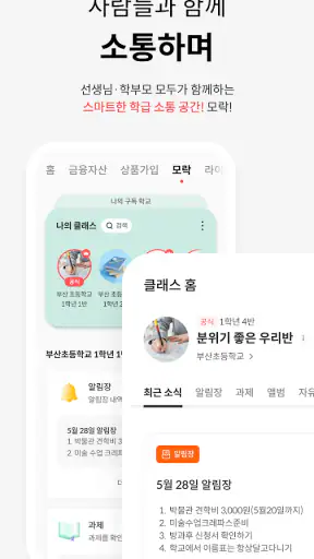 BNK부산은행 모바일뱅킹 screenshot