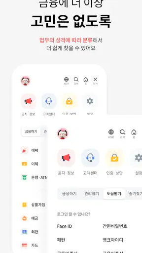 BNK부산은행 모바일뱅킹 screenshot