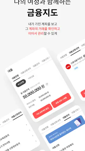 BNK부산은행 모바일뱅킹 screenshot