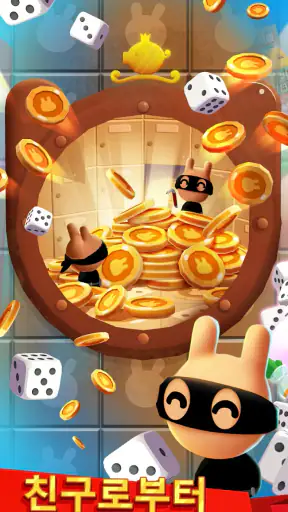 Board Kings: 주사위 보드 게임 screenshot