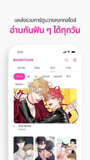 LEZHIN TH screenshot