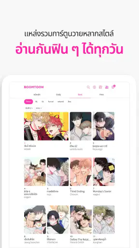LEZHIN TH screenshot