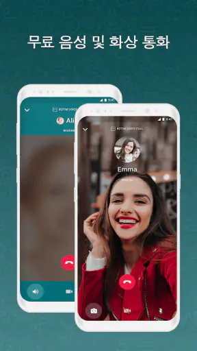 BOTIM 영상 통화 및 문자 screenshot