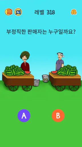 Brain Who? 까다로운 수수께끼 테스트 screenshot