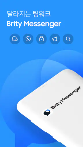 Brity Messenger 브리티 메신저 screenshot