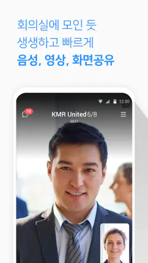 Brity Messenger 브리티 메신저 screenshot