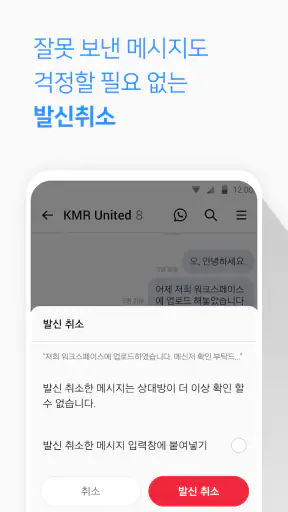 Brity Messenger 브리티 메신저 screenshot