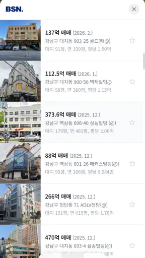 BSN빌사남 - 중소형 꼬마빌딩 실거래가 매물정보 screenshot
