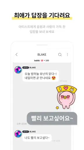 bubble for BHEnt. screenshot